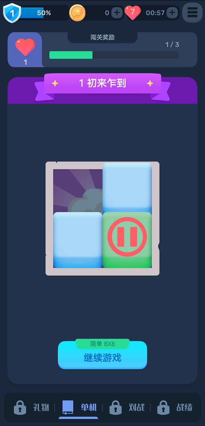 数涂不是数独游戏安卓版下载