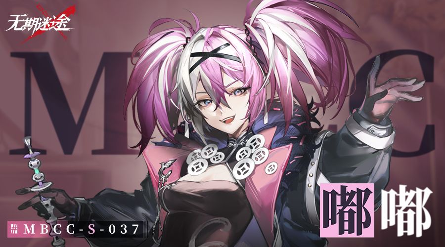 无期迷途嘟嘟烙印搭配推荐