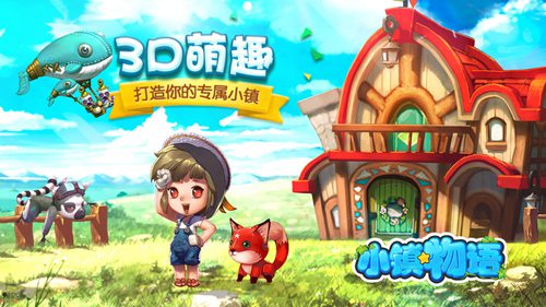 小镇物语苹果下载