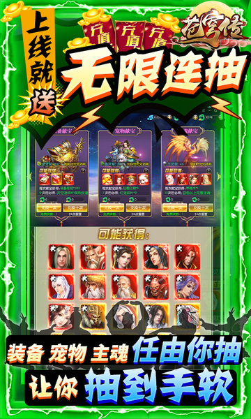 苍穹传送充值版