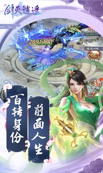 剑灭逍遥h5游戏