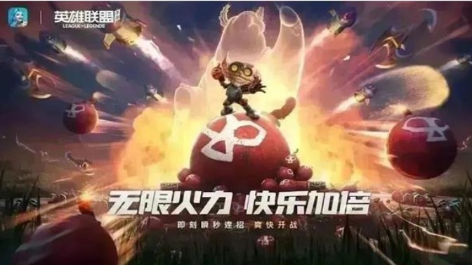 英雄联盟手游2023无限火力什么时候结束