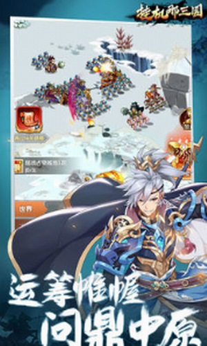 挂机那三国2023最新下载