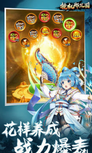 挂机那三国2023最新下载