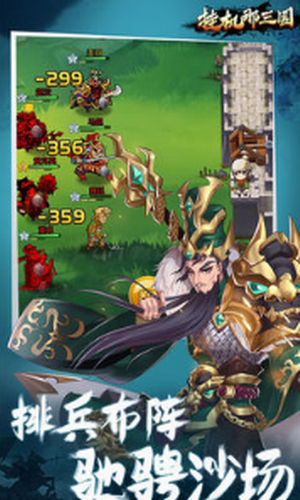 挂机那三国2023最新下载