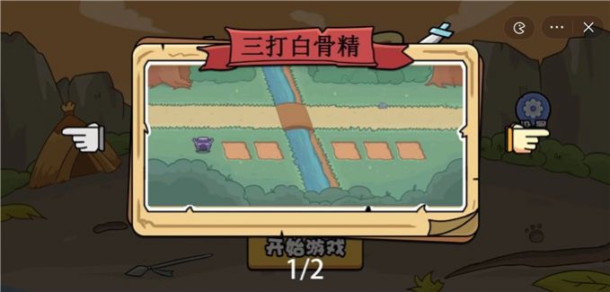 扯个蛋子游戏内购破解版