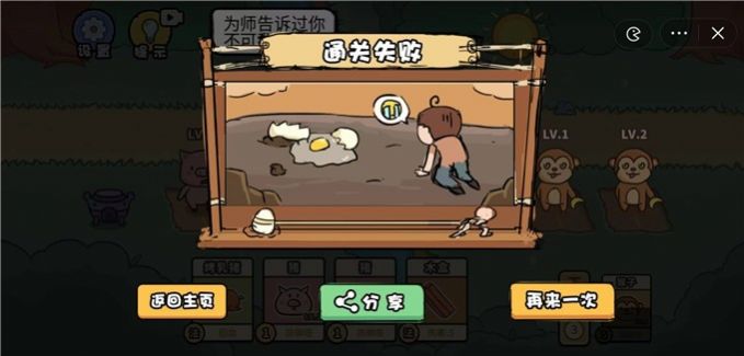 扯个蛋子游戏app下载