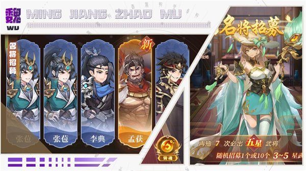 幻想名将录手游下载