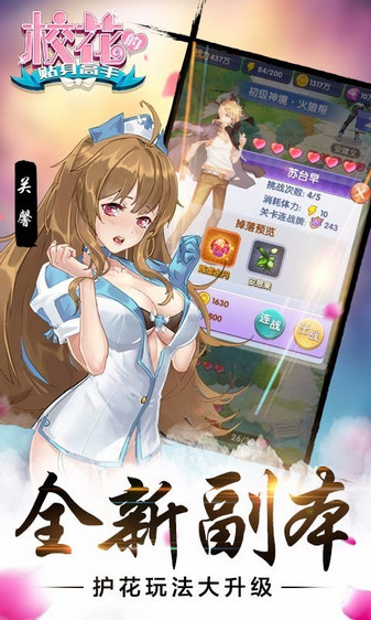 校花的贴身高手双修版本