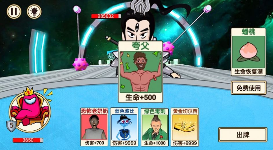 乐乐太空杀下载