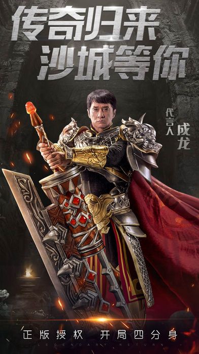 一刀9999级传奇游戏