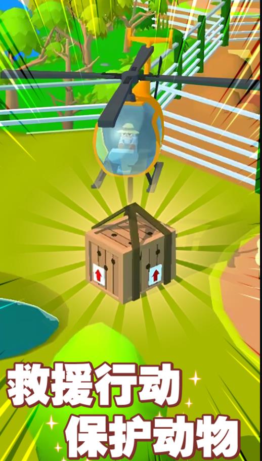 欢乐动物园3D游戏下载