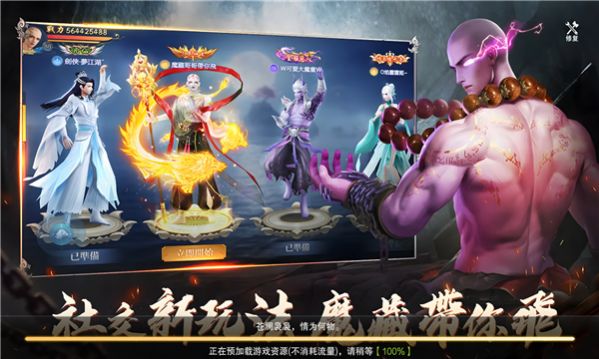 侍龙魔藏传手游官方版下载