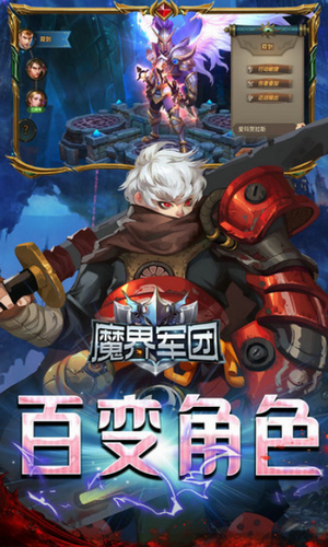 魔界军团安卓2023下载