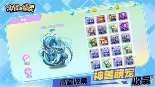 冲锋吧精灵官方给的永久激活码2022