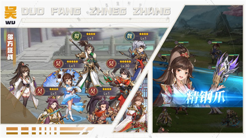 幻想名将录官方正式版