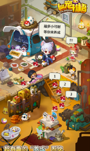 仙宠物语2023安卓最新下载