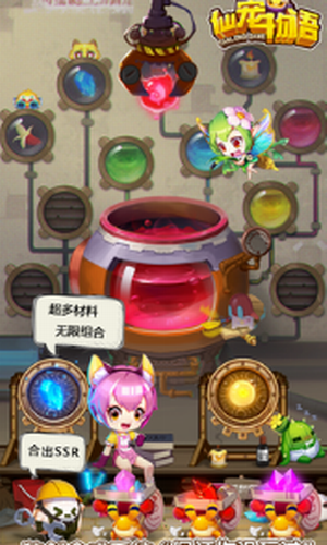 仙宠物语2023安卓最新下载