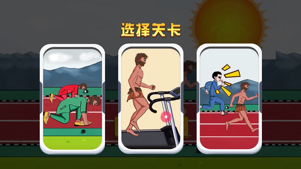 部落来了夸父追日游戏安卓最新版