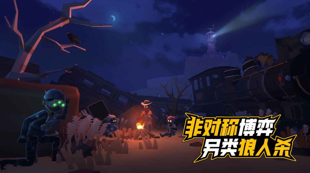 伪装者对决手游下载最新版