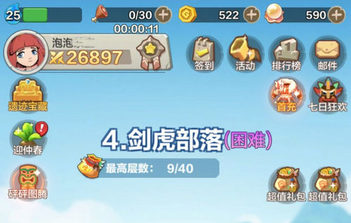 勇者养成记50连抽兑换码