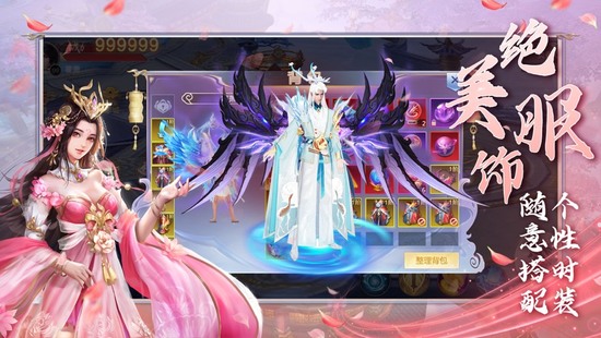 剑仙情缘游戏单机版