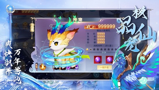 剑仙情缘游戏单机版ios版下载安装