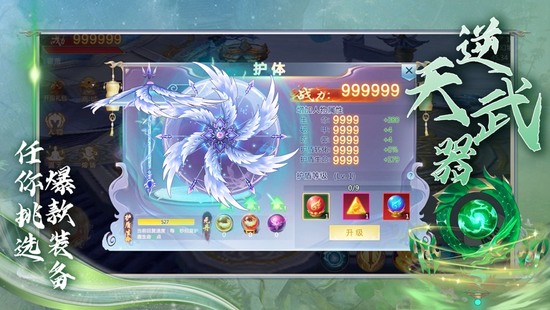 剑仙情缘游戏单机版ios版下载安装