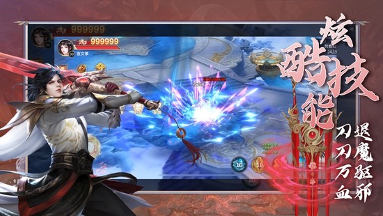 剑仙情缘游戏单机版ios版下载安装