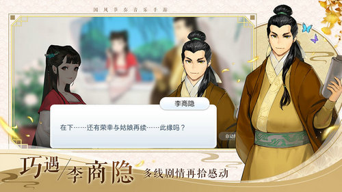 阳春艺曲游戏最新版手机下载安装