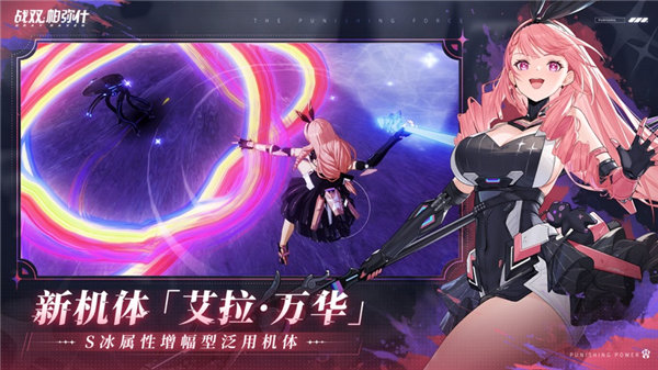 战双帕弥什春节版本最新下载