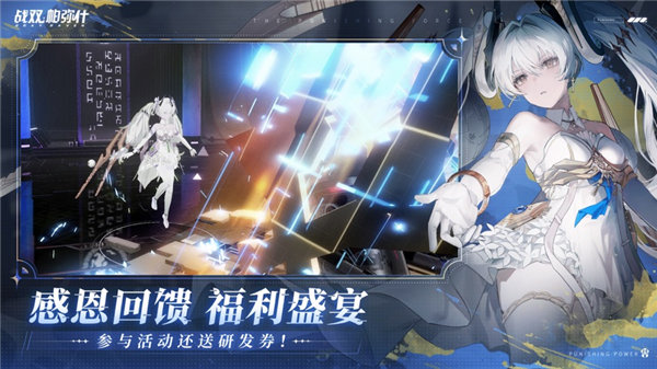 战双帕弥什春节版本最新下载