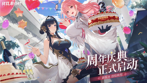 战双帕弥什春节版本最新下载