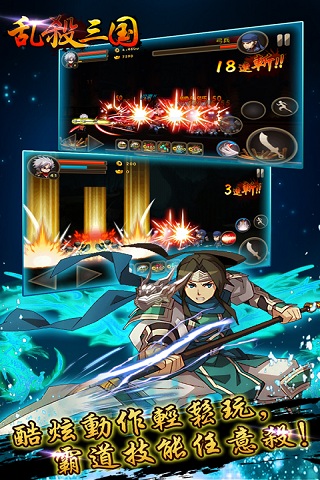 乱杀三国游戏正式版手机版免费版下载