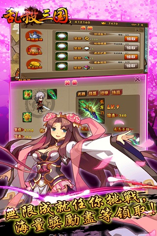 乱杀三国游戏正式版手机版免费版下载