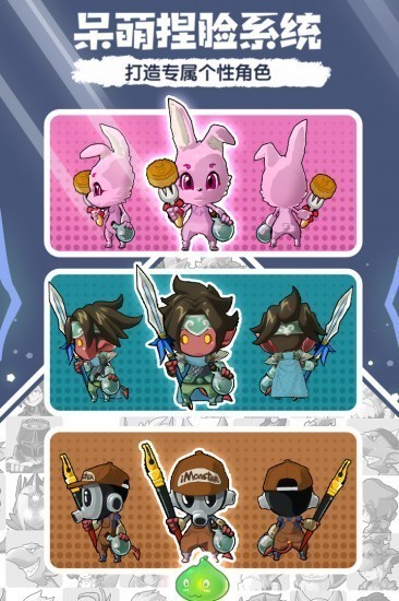 萌萌塔游戏免费版手机版ios版