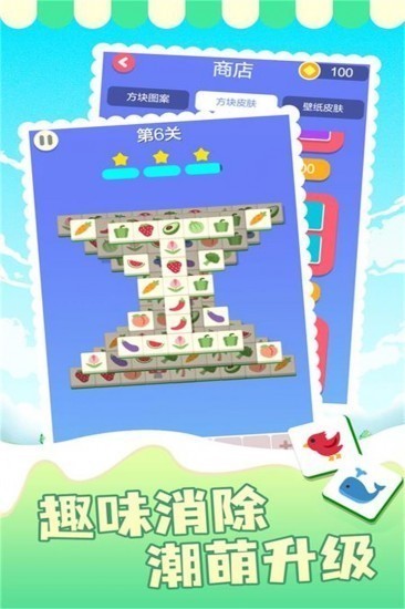 表情消消乐游戏红包版苹果下载免费版