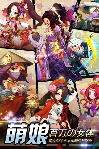 百万萌娘游戏最新版免费版下载