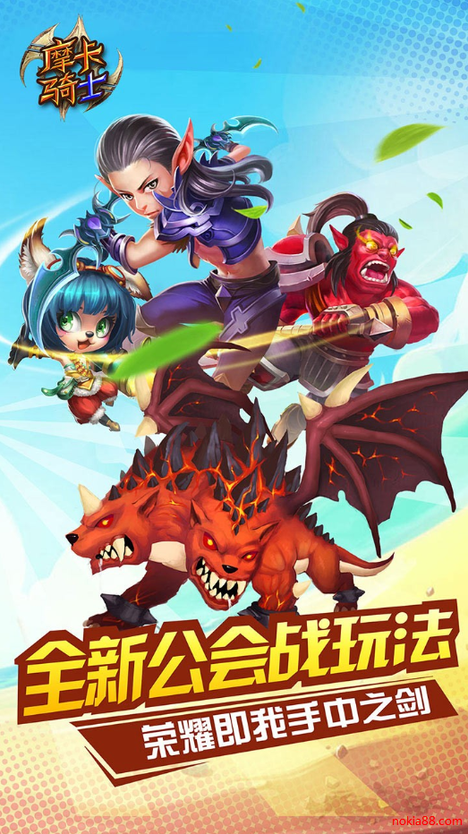 摩卡骑士安卓2023下载安装