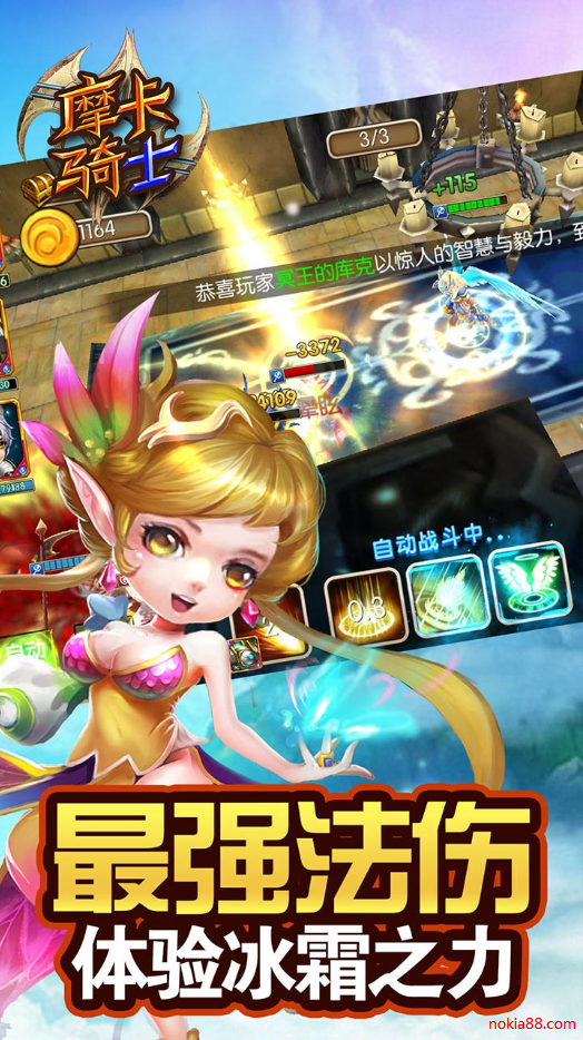 摩卡骑士安卓2023下载安装