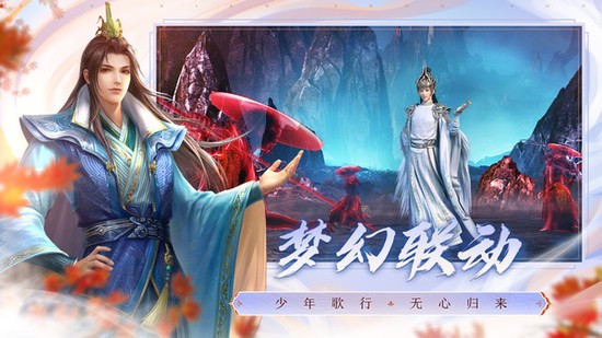 诛仙手游正版最新版免费手机版