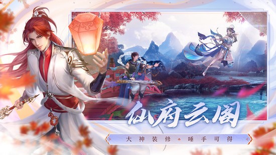 诛仙手游正版最新版免费手机版