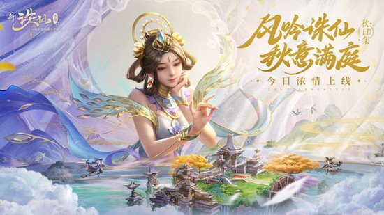 诛仙手游正版最新版免费手机版