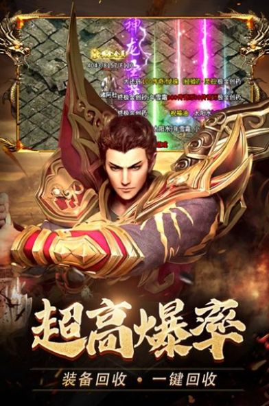 火龙合击传奇1.85手游下载安卓版