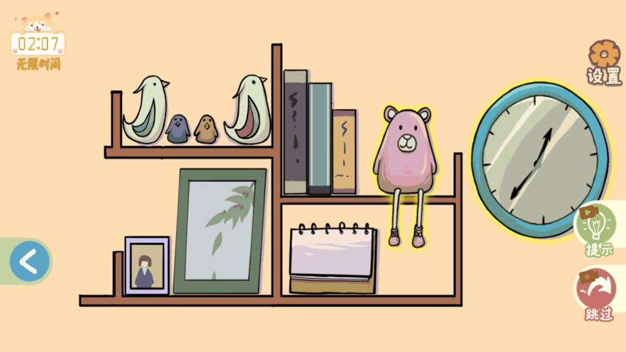 指尖收纳模拟器游戏最新手机版