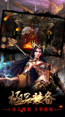 烈焰焚天安卓下载2023版