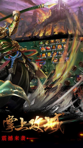 烈焰焚天安卓下载2023版