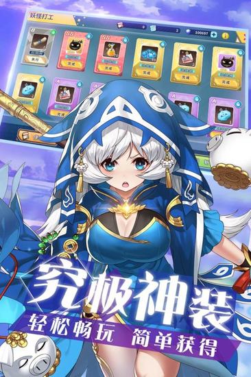 出发吧妖怪手游最新版苹果版