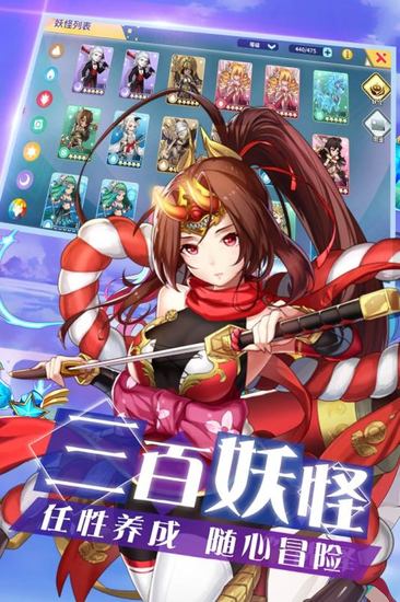 出发吧妖怪手游最新版苹果版