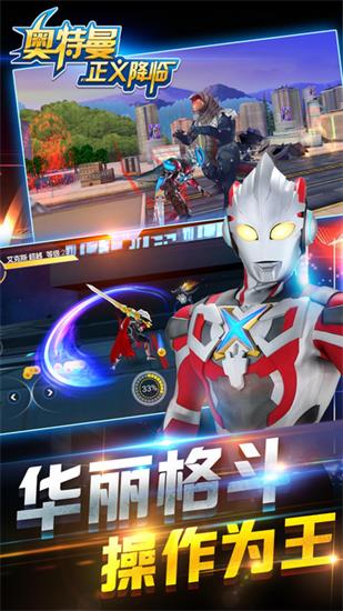 奥特曼正义降临小游戏小程序兑换码